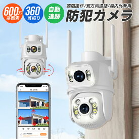 【500円クーポンあり】見守りカメラ 赤ちゃん 600万高画質 録画 防犯カメラ 屋外屋内兼用 工事不要 ペットカメラ 留守番 家庭用 ベビーモニター 自動追跡 ナイトビジョン 角度調節可能 遠隔 夜間撮影 双方向通話 動作検知 赤外線LED