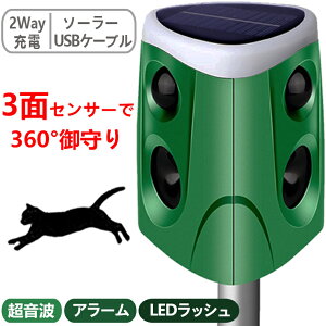 猫よけ ソーラー 防水の人気商品 通販 価格比較 価格 Com