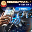 【10%OFFクーポンあり】角度調節タイプ登場！スマホスタンド マグネット式 magsafe式 車載ホルダー ワイヤレス充電器 …