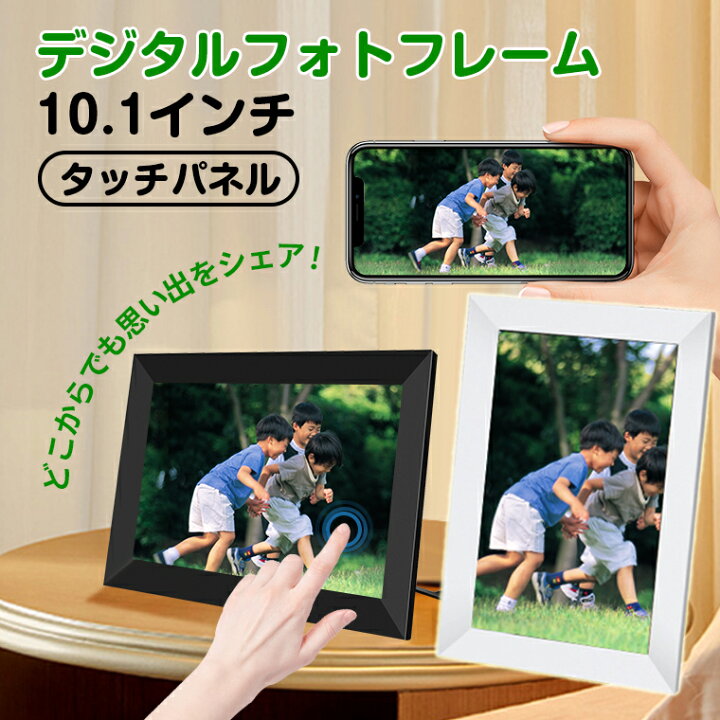 楽天市場】デジタルフォトフレーム 32GB内蔵 10.1インチ 自動校正 
