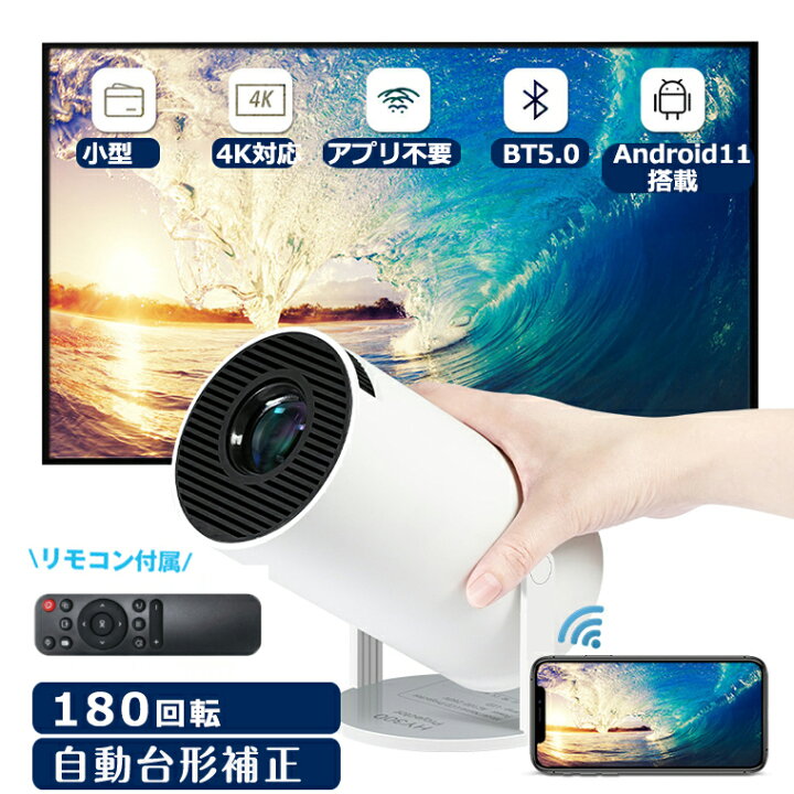 楽天市場】「500円クーポンあり」プロジェクター 小型 天井 180°回転 