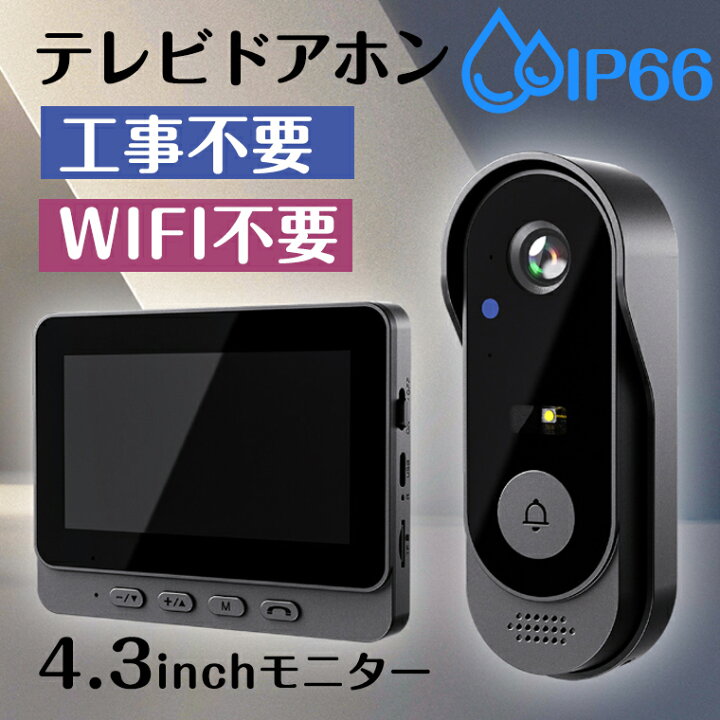 楽天市場】「500円クーポンあり」インターホン ドアホン カメラ付き 大 