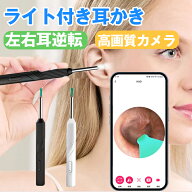 「10%OFFクーポンあり」耳かき カメラ付き ピンセット LEDライト ミラー機能付き スコープ 細い 高画素 L…