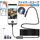【10/10 まで P10】内視鏡カメラ ファイバースコープ デュアルレンズ 配管カメラ 7mm 極細レンズ 防水 LED ライト付き…
