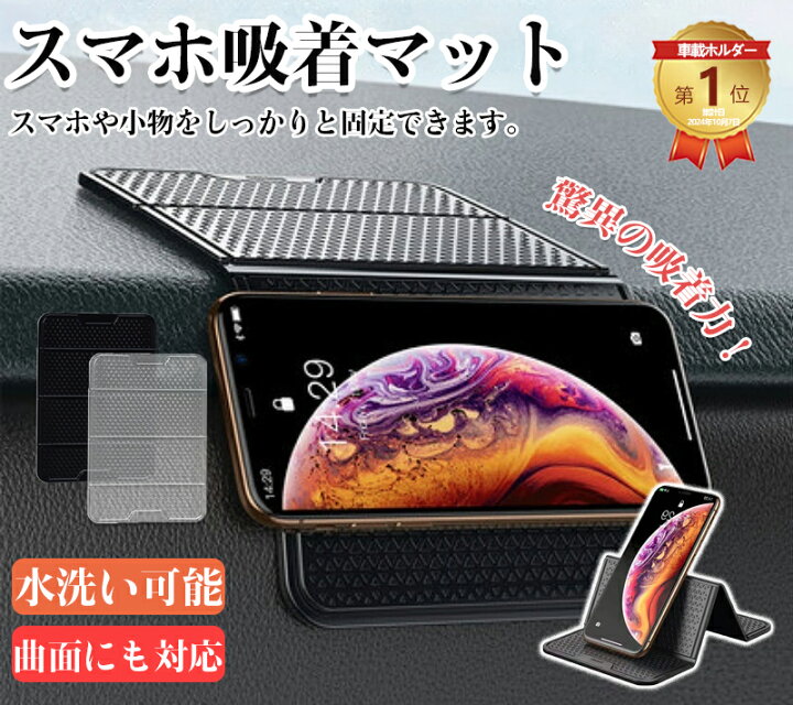 楽天市場】P10倍！車載ホルダー スマホスタンド 超強力 スマホ滑り止め 