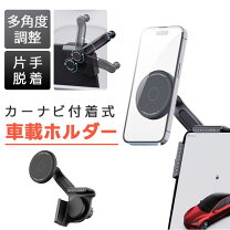 楽天市場】カーナビ 車載ホルダーの通販