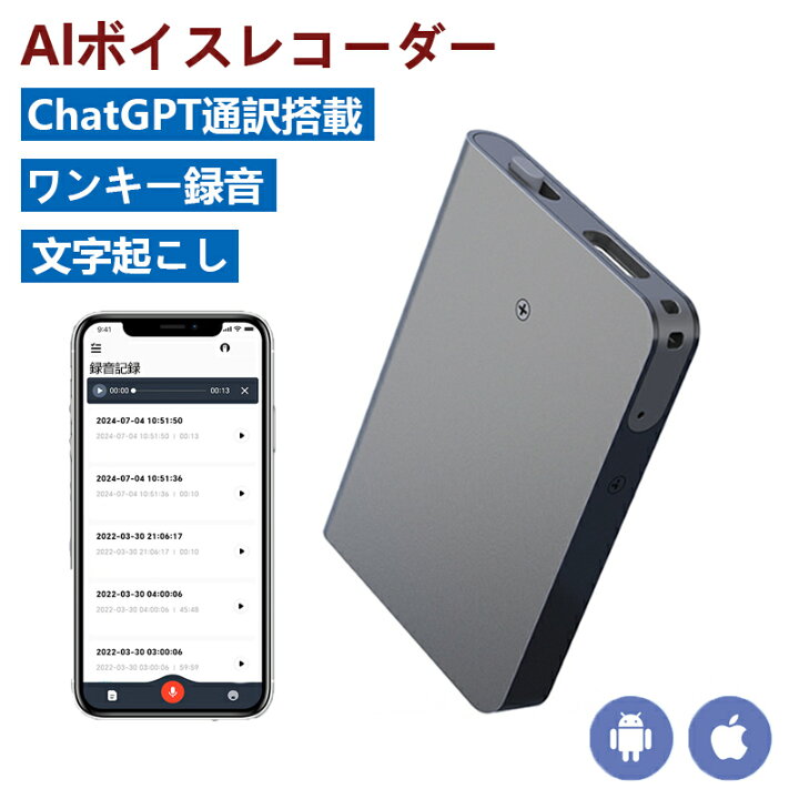 楽天市場】【500円クーポンあり】ボイスレコーダー 小型 高性能 AI