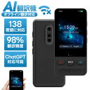 「500円クーポンあり」音声翻訳機 ミニ翻訳機 wifi不要 大画面 携帯翻訳機 オンライン翻訳 オフライン翻訳 カメラ翻訳…