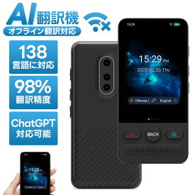 音声翻訳機 ミニ翻訳機 wifi不要 大画面 携帯翻訳機 オンライン翻訳 オフライン翻訳 カメラ翻訳 写真翻訳 リアルタイム翻訳 双方向翻訳 タッチスクリーン 海外旅行 外国人 観光客 Wifi不要 操作簡単 為替レートの変換 小型 高性能