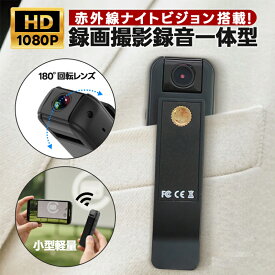 小型ボイスレコーダー カメラ 高性能 カメラ 録音機 長時間連続録音 高音質 長時間連続使用 360°全方位録音 録画 撮影機能 ナイトビジョン機能 動体検知 自動保存 ノイズキャンセリングマイク内蔵 セクハラ対策 浮気調査 yookey