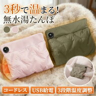 【季節品の売り尽くしセール2580円→999】無水式電気湯たんぽ　湯たんぽ 3段階温度調節 電気 ホットマッ…