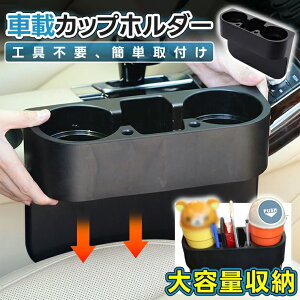 P5�{�I�� �h�����N�z���_�[ �J�b�v�z���_�[�}���`�J�b�v�z���_�[ �Ў葀�� �J�[�p�i ���t���ȒP�@�Ԏ��[�@�S�Ԏ�Ή� ���� �ԍ� �J�b�v�z���_�[ �� �h�����N�z���_�[ �� �ԓ����[�|�P�b