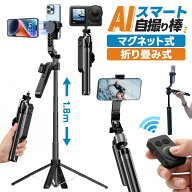 ミニ三脚 自撮り棒 MagSafe式自撮り棒 スマート追跡 自動追跡 顔認識 スマホ用 リモコン付 マグセーフ ス…