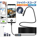 【スーパーSALE★10％OFF】P10倍！ファイバースコープ デュアルレンズ LEDランプ付き スコープカメラ マイクロスコー…