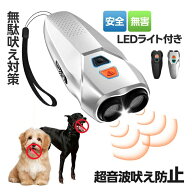 無駄吠え防止 犬 吠え 無駄吠え防止グッズ 犬超音波吠え防止 振動 犬の無駄吠え防止 無駄吠え防止器 小型…