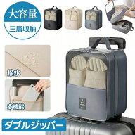 P10倍！シューズバッグ シューズケース 撥水　大容量収納 仕切り サッカー バスケシューズ入れ　シューズ…