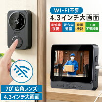 楽天市場】tvモニターホンの通販