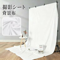 撮影用背景シート 白 布 背景布 コットン 特大サイズ 真っ白 ホワイト 写真撮影 物撮り 人物撮影 ペット…