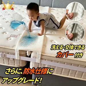 【10/10先着10名 20％OFF クーポン+P5】【防水・洗えるカバー付】 すきまパッド 洗濯可能 20cm 30c