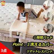 【期間限定★10%OFFクーポあり】洗えるカバー付 すきまパッド 洗濯可能 20cm 30cm 洗えるカバー マットレ…