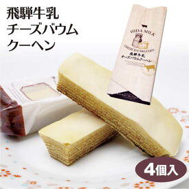 楽天市場 飛騨高山 お土産 スイーツ お菓子 の通販 楽天市場 飛騨高山 お土産 スイーツ お菓子 の通販