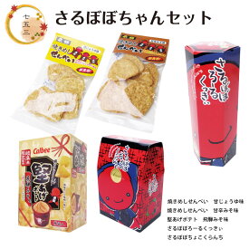 楽天市場 さるぼぼ スイーツ お菓子 の通販 楽天市場 さるぼぼ スイーツ お菓子 の通販
