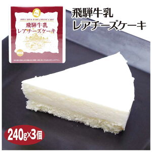 レアチーズケーキ お土産の人気商品 通販 価格比較 価格 Com