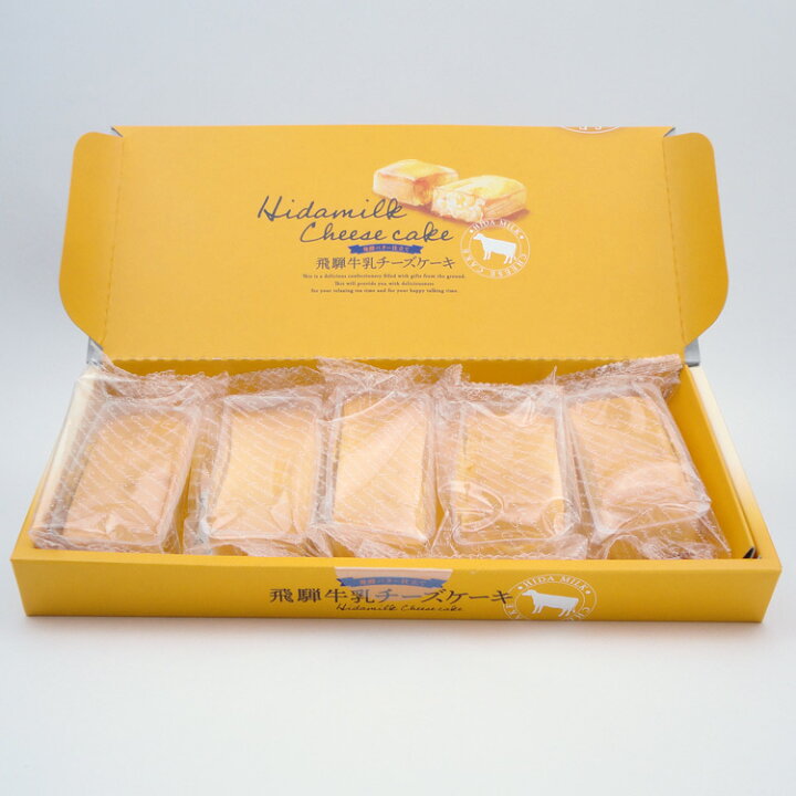 楽天市場 飛騨高山 お土産 メール便 飛騨牛乳チーズケーキ発酵バター仕立て 5個入 飛騨 高山 岐阜 おみやげ 牛乳 チーズケーキ スイーツ 洋菓子 ふく福 ゆうパケット ふく福 楽天市場 飛騨高山 お土産 メール便 飛騨牛乳チーズケーキ発酵バター仕立て 5個入 飛騨 高山 岐阜 おみやげ 牛乳 チーズケーキ スイーツ 洋菓子 ふく福 ゆうパケット ふく福