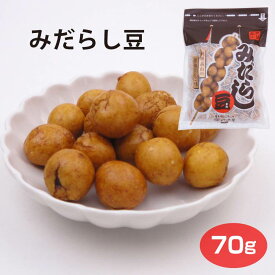 飛騨高山 お土産 みだらし豆 70g 飛騨 高山 岐阜 おみやげ 豆菓子 落花生 ピーナッツ お菓子 醤油だんご味 打保屋 うつぼや