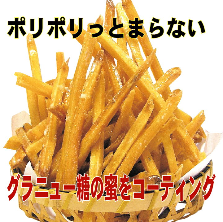 【送料無料】芋けんぴ 1kg(500g×2袋)国内産さつまいも 高知 土佐銘菓 南国製菓 オトク容量 芋ケンピ 便利なチャック付パッケージ 吹上亭・ 芋けんぴ 1kg(500g×2袋)国内産さつまいも 高知 土佐銘菓 南国製菓 オトク容量 芋ケンピ 便利なチャック付パッケージ