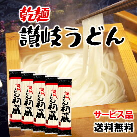 早ゆで10分 乾麺 3kg 讃岐うどん 200g 15袋 30食 うどん 乾麺 無地箱 讃岐うどん 乾麺 喉ごし 細目切り 常備ストック 訳あり 干うどん 干しうどん 個包装 お買得く品 イベント 大家族