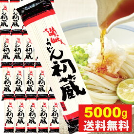 早ゆで10分 乾麺 5kg 讃岐うどん 200g 25袋 50食 うどん 乾麺 無地箱 讃岐うどん 乾麺 喉ごし 細目切り 常備ストック 訳あり 干うどん 干しうどん 個包装 お買得く品 イベント 大家族