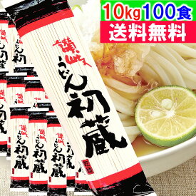 早ゆで10分 乾麺 10kg 讃岐うどん 200g 50袋 100食 うどん 乾麺 無地箱 讃岐うどん 乾麺 喉ごし 細目切り 常備ストック 訳あり 干うどん 干しうどん 個包装 お買得く品 イベント 大家族