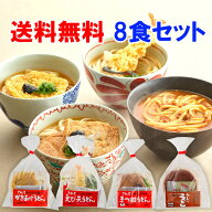 ＼ 鍋焼きうどんに 4種8食 ／ 冷凍 小豆島手延べうどん 具材付 カレー入りセット 計8食 送料無料 ギフト …