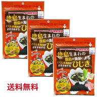 国産 ひじき 22g×3袋 徳島県漁連 乾燥 徳島産 乾燥ひじき 芽ひじき