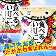 リピーターさん続出 ／ 香川県漁連 食べるいりこ 便利なチャック付き カルシウム補給 保存料無添加 食べ…