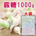 大袋1000g 和三盆／さぬき和三宝　霰糖1kg / バラ入り ばいこう堂 さぬき和三盆糖 かわいい お茶 お茶菓子 香川 イベ…