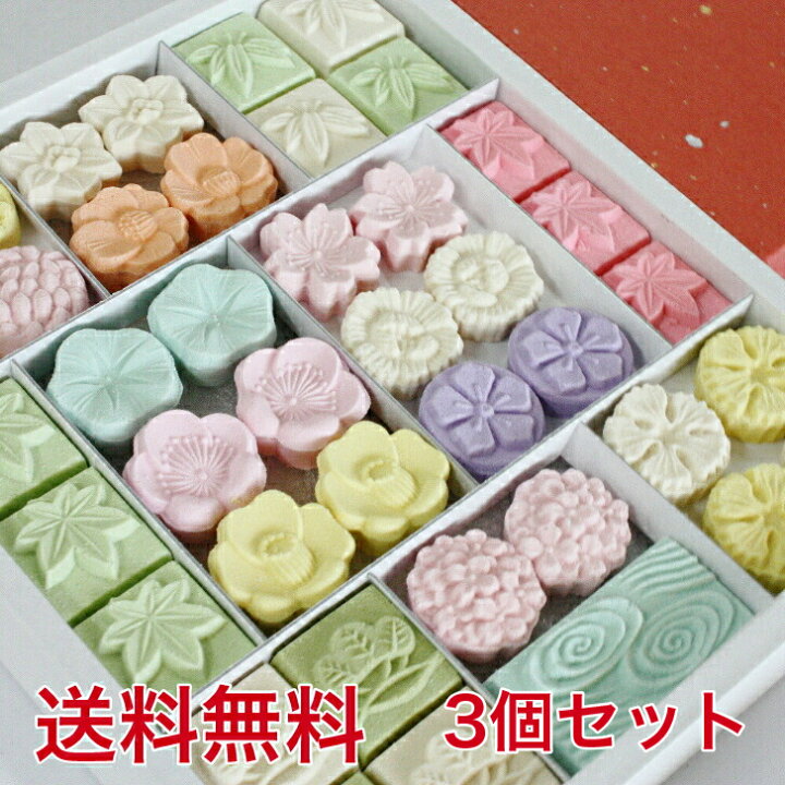 楽天市場 送料無料 さぬき和三宝 華つづり３箱 さぬき和三盆糖 かわいい 香川 おみやげ お土産 名産品 ギフト お祝い プレゼント お茶会に ティータイムに さぬき 和三盆 和菓子 お年賀 干菓子 ばいこう堂 吹上亭 楽天市場店