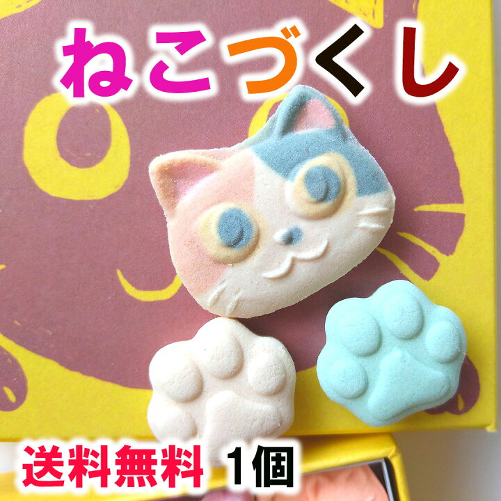 楽天市場】＼ 和三盆 送料無料 ／ さぬき和三宝 ねこづくし 猫づくし1 