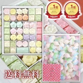 和三盆 お試しセット 霰糖1箱 華つづり1箱 ばいこう堂 数量限定 送料無料 母の日 ひなまつり お花見さぬき 和三盆糖 かわいい 香川 干菓子 東 おみやげ お土産 お茶菓子 ギフト お祝い プチギフト プレゼント お茶会 和三盆 和菓子 higashi 【 霰糖・華つづり各1箱】