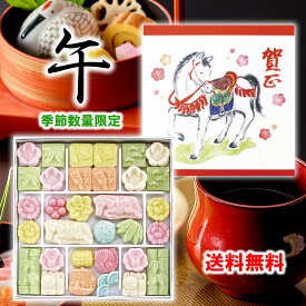 ＼ 新春用 ／ 和三盆糖 新年菓 正月 午 年 干支 さぬきの和三盆糖 お年玉 新年 手みやげ 干菓子 クリックポスト かわいい 香川 おみやげ お土産 東 名産品 プチギフト プレゼント お茶会　ティータイムに さぬき 和三盆 和菓子 お年賀 ばいこう堂