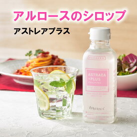 アストレアプラス 380g 希少糖 アルロース シロップ 希少糖 レアスウィート 0kcal～2kcal 血糖値 脂肪 高純度結晶 松谷化学 天然由来 甘味料 カロリー レアシュガー 砂糖 　1本380gで47.5日分　一日の摂取目安8gとして 香川大学