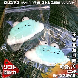 【3個】カートゥーン猫? ストレス解消 おもちゃ 超可愛い 少女向け 人気癒しアイテム