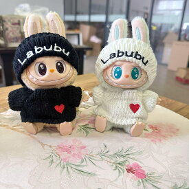 Labubu 17cm ドール服 坐坐パーティーシリーズ ぬいぐるみ 衣装セット 愛のニット 帽子 セーター 着せ替え 手作り かわいい フィギュア用 洋服