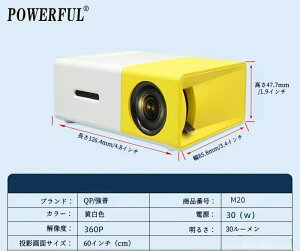 家庭用 プロジェクター ミニ ポータブル キッズ用 早期教育 投影機 320×240P 小型 軽量 30ルーメン 映画鑑賞 学習用 ホームシアター 持ち運び便利 多様な拡張機能に対応