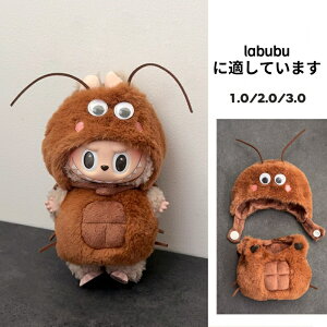 Labubu 17cm h[ uu Ԃ ߑZbg Zbg ʂݗpm h[ ꐢ 񐢑 O Ή p[eB[ Be  01020