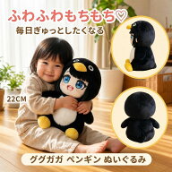 【夏の特典！まとめお買お得】ググガガ ぬいぐるみ マスコット デスクインテリア 推し活 コレクションア…