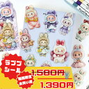 期間限定お買い得 1,580→1,390円 ラブブ ステッカー 可愛い 手帳 ノート スマホケース 水筒装飾用 ごほうびシール デ…