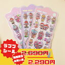 期間限定お買い得 2,690→2,290円 3D ラブブ ステッカー 可愛い 手帳 ノート スマホケース 水筒装飾用 ごほうびシール…