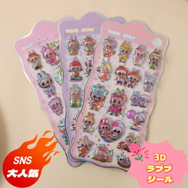 ★期間限定買い得 990→780円★ 3D ラブブ ステッカー 可愛い 立体 デコステッカー DIY用 日記帳用 スマホケース 携帯電話 装飾 水筒 ノート デコ 女の子 文具 デコシール SNS人気 子供 大人 おもちゃ 入園祝い 誕生日 クリスマス labubu (tz25)